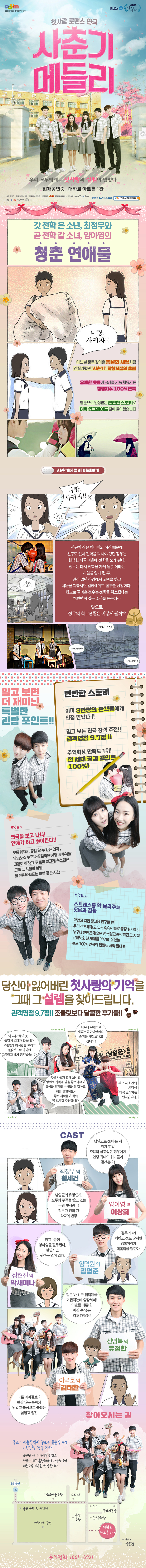 사춘기메들리 Gallery