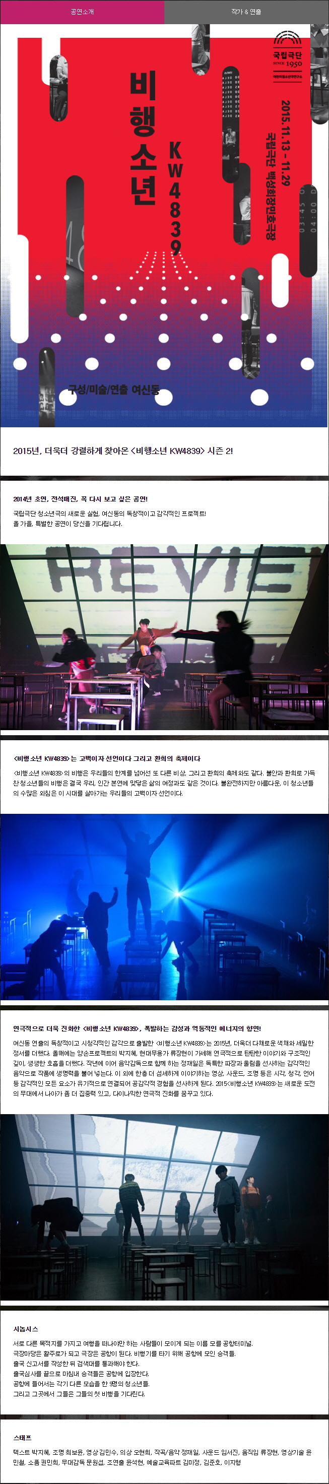 비행소년 KW4839 Gallery