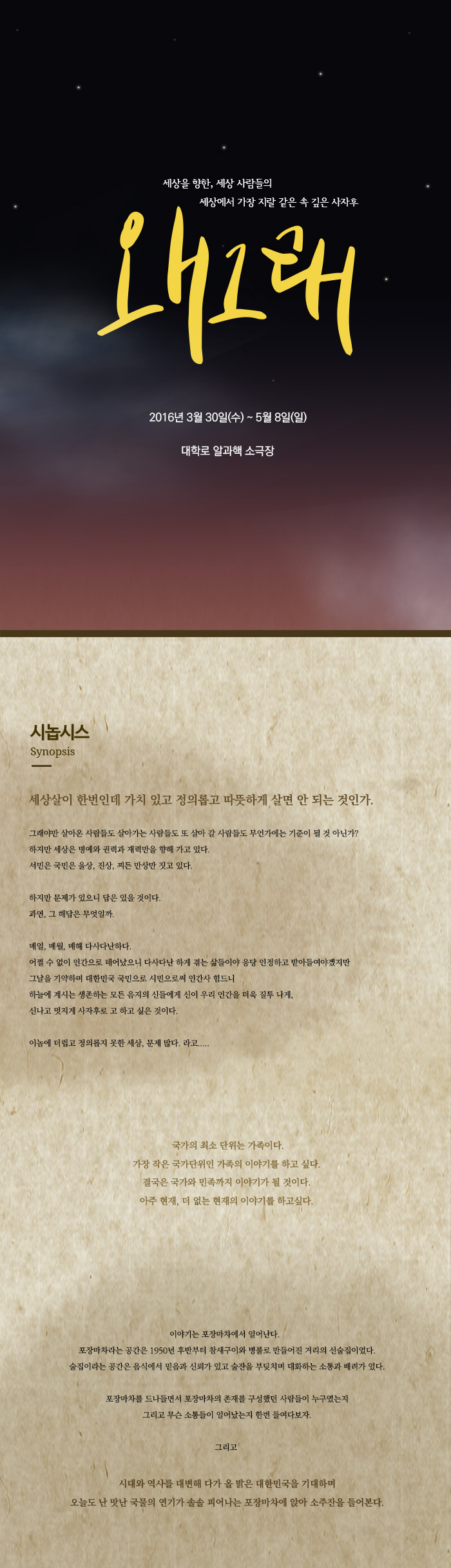왜 그래 Gallery