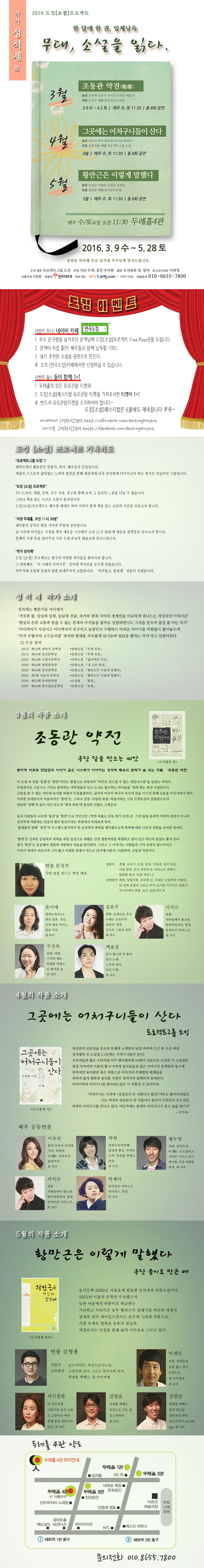 무대, 소설을 읽다. Gallery