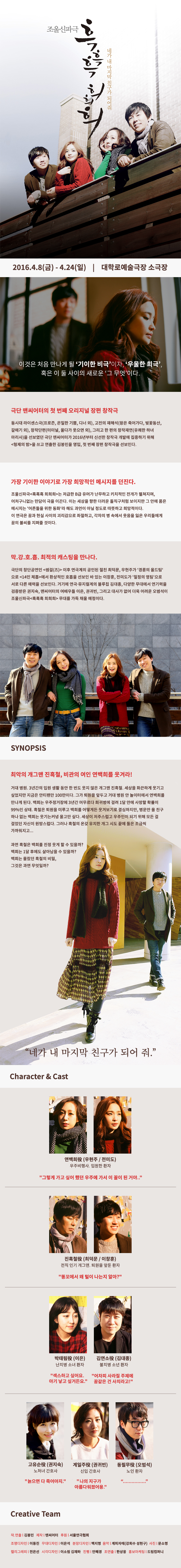 흑흑흑 희희희 공연 소개