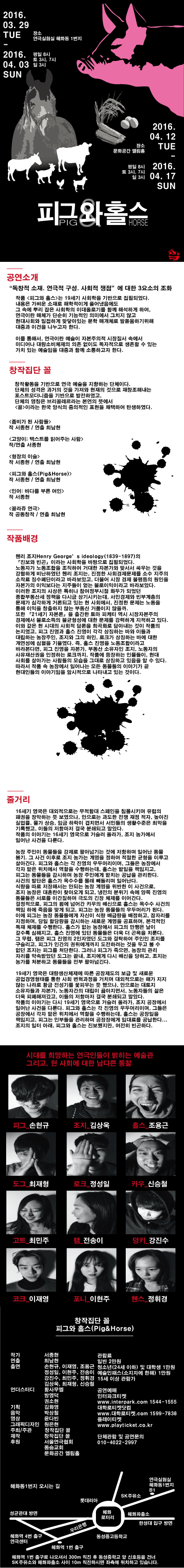 피그와 홀스 Gallery