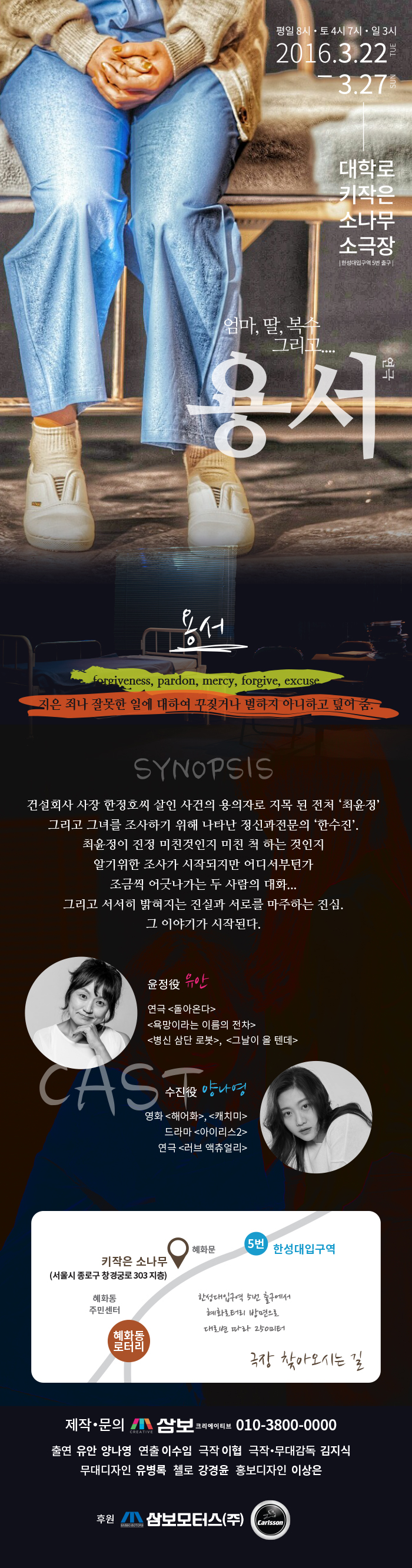 용서 Gallery