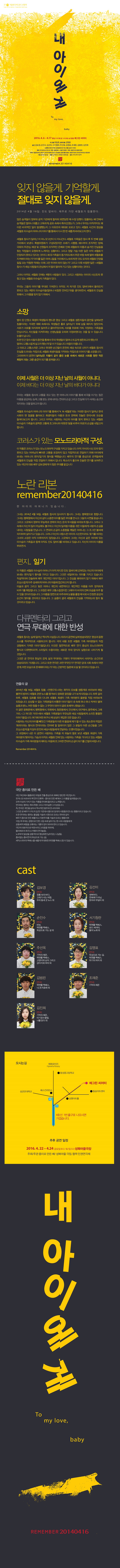 내 아이에게 Gallery