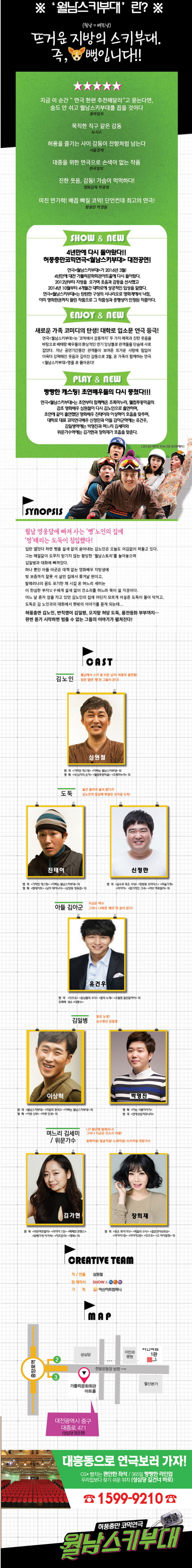 월남스키부대 Gallery
