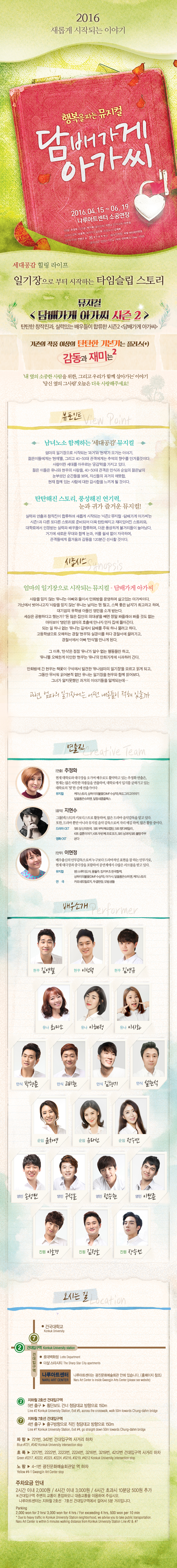 담배가게 아가씨 Gallery