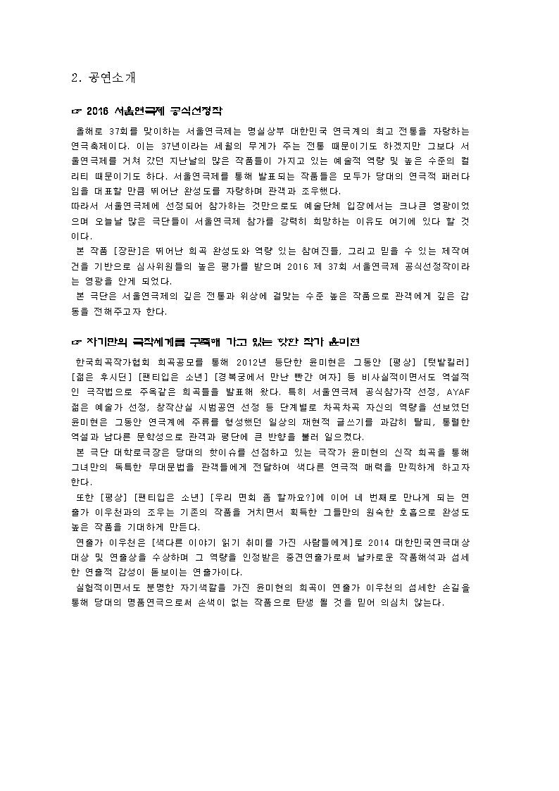 장판 Gallery