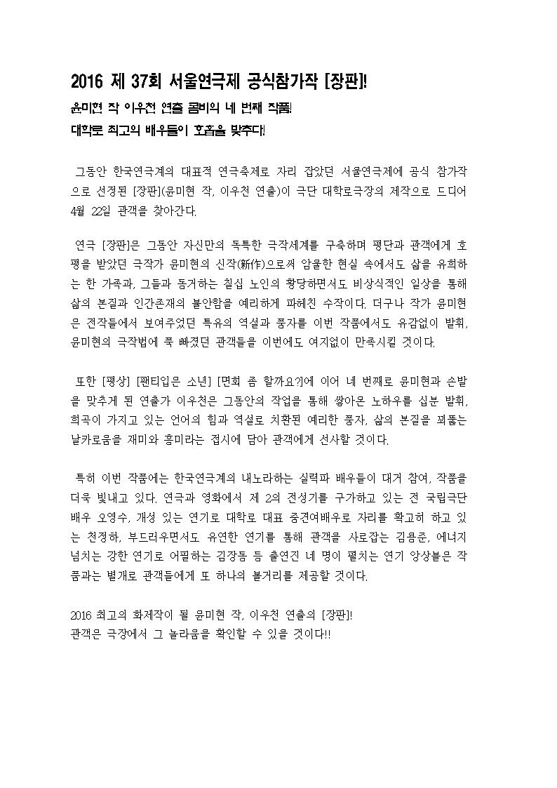 장판 Gallery