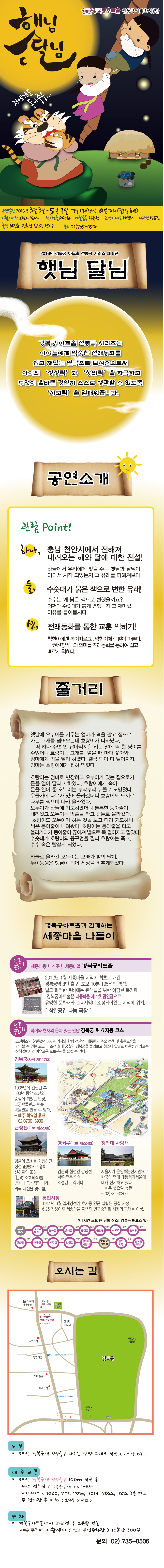 햇님달님 Gallery