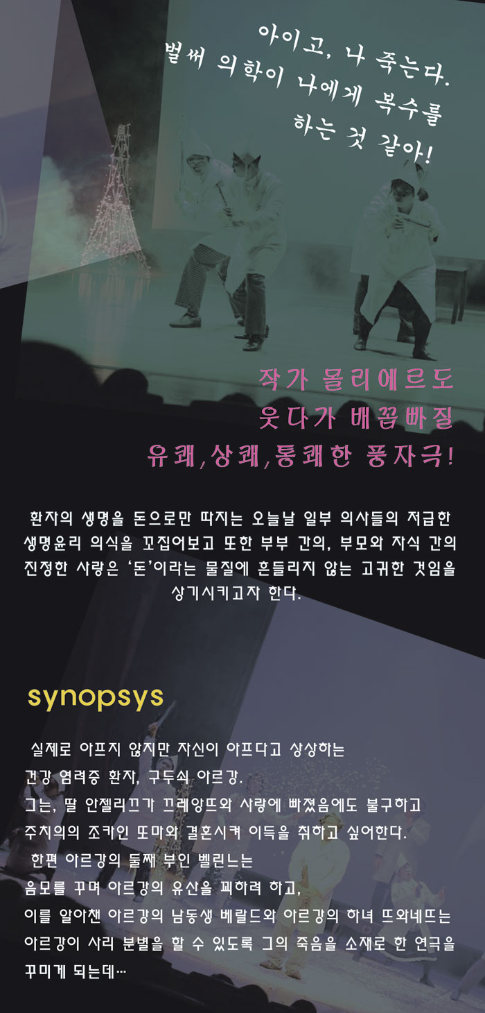 상상병 환자 Gallery