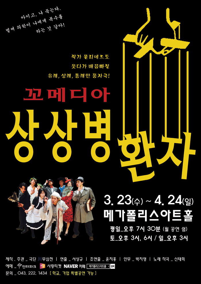 상상병 환자 Gallery