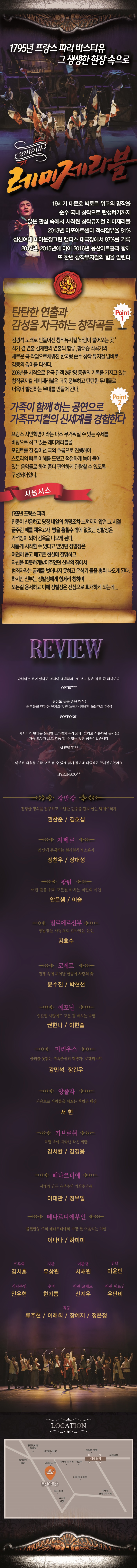 레미제라블 Gallery