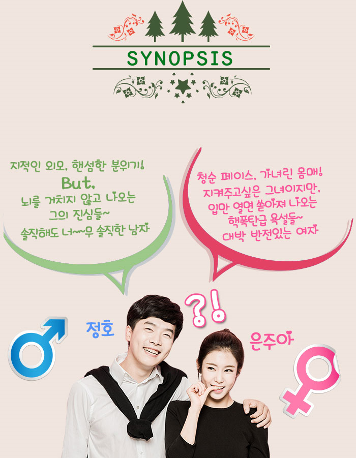 연애, 해도 괜찮아 Gallery