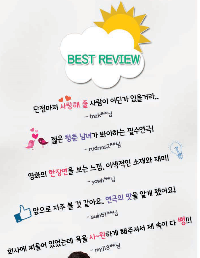 연애, 해도 괜찮아 Gallery