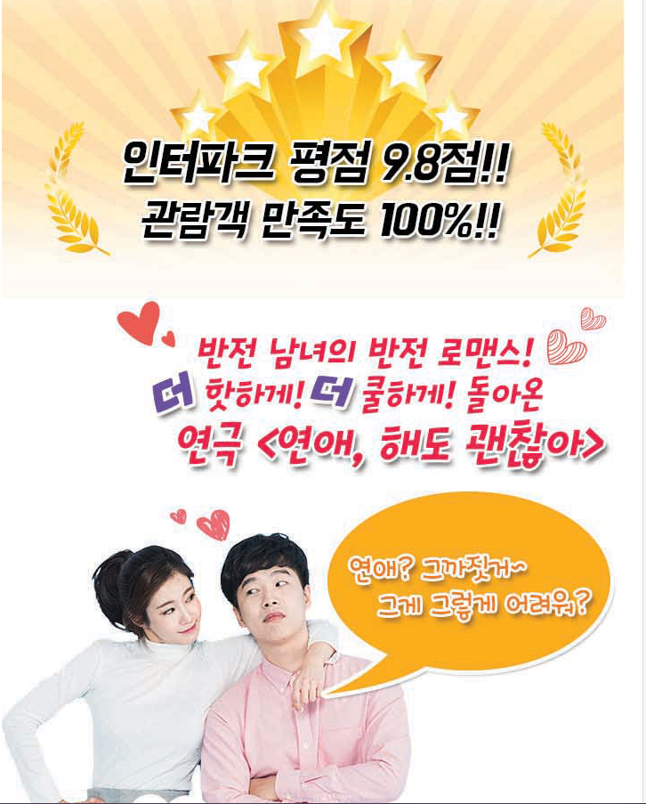 연애, 해도 괜찮아 Gallery