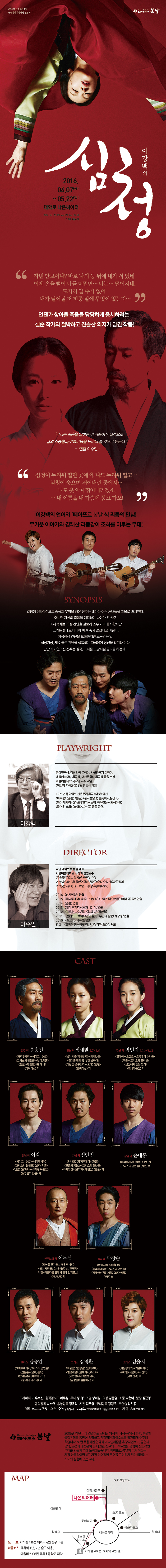 심청 Gallery