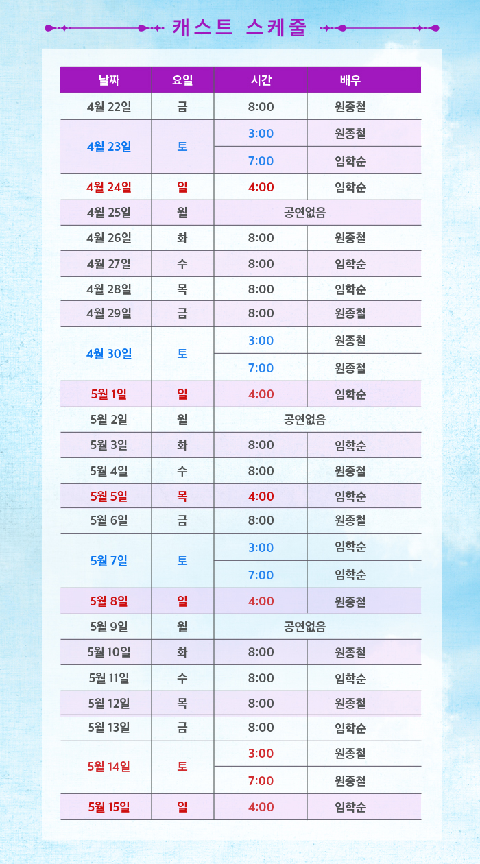 행복배달부 우수씨 공연 소개