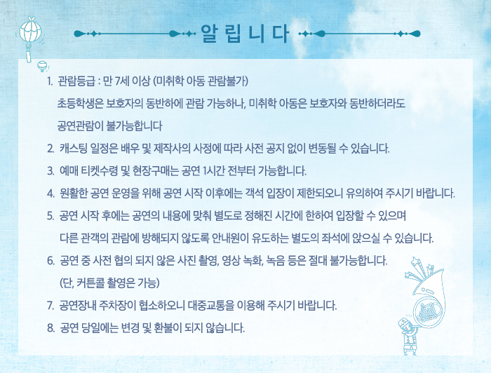 행복배달부 우수씨 공연 소개