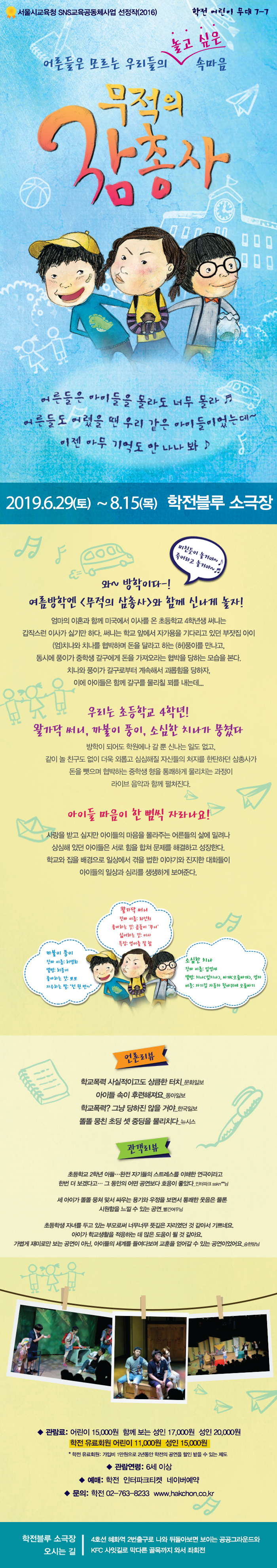 무적의 삼총사 Gallery