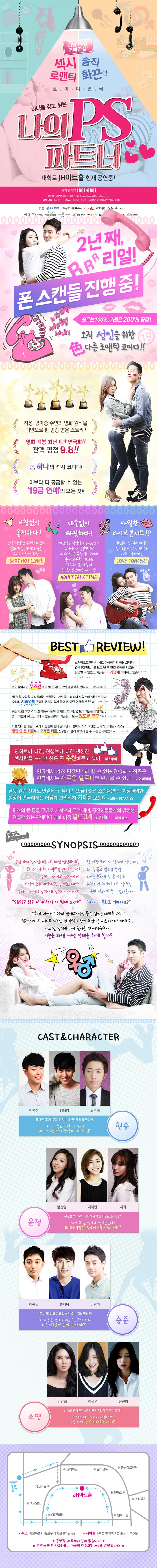 나의PS파트너 공연 소개