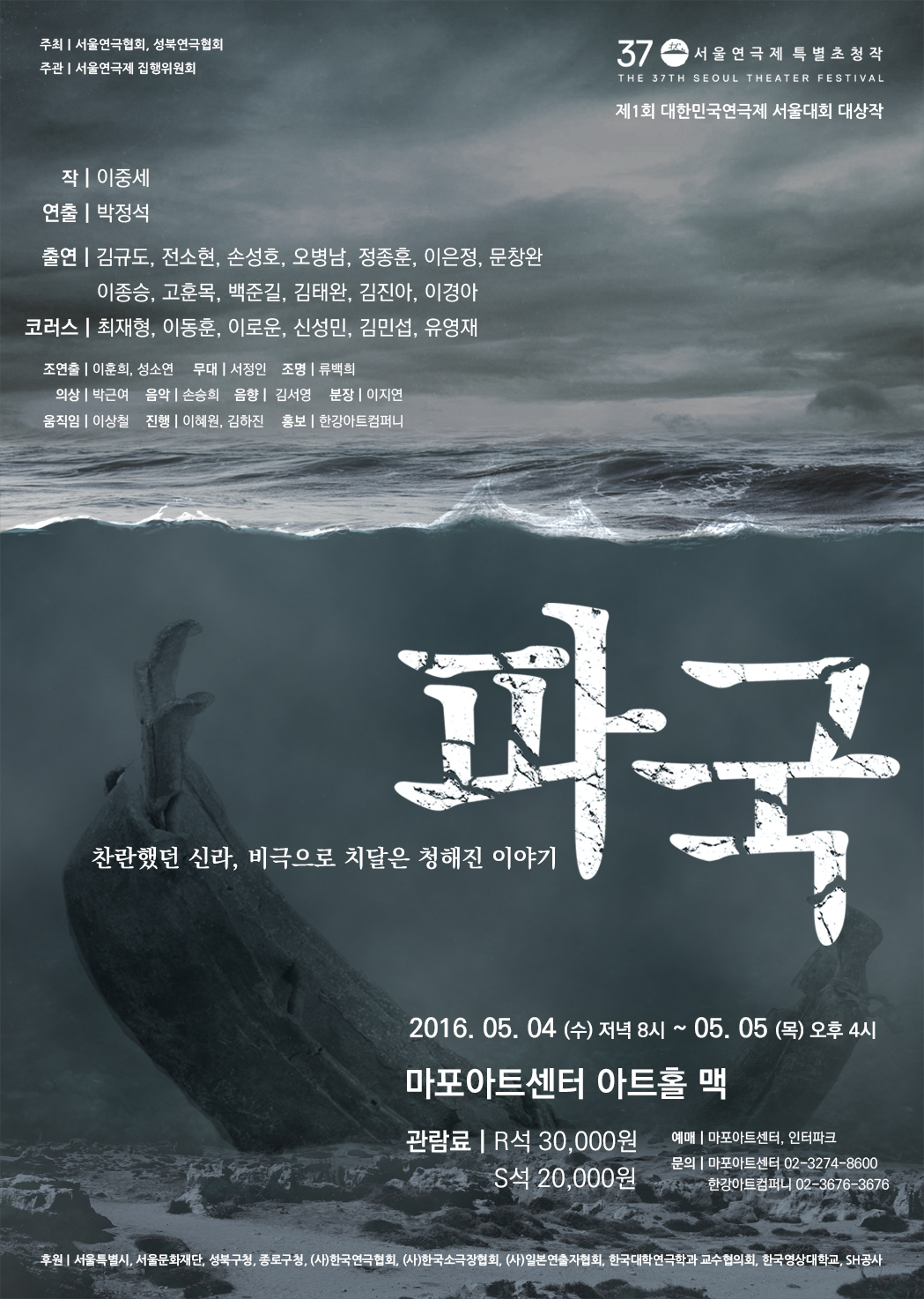 파국 Gallery