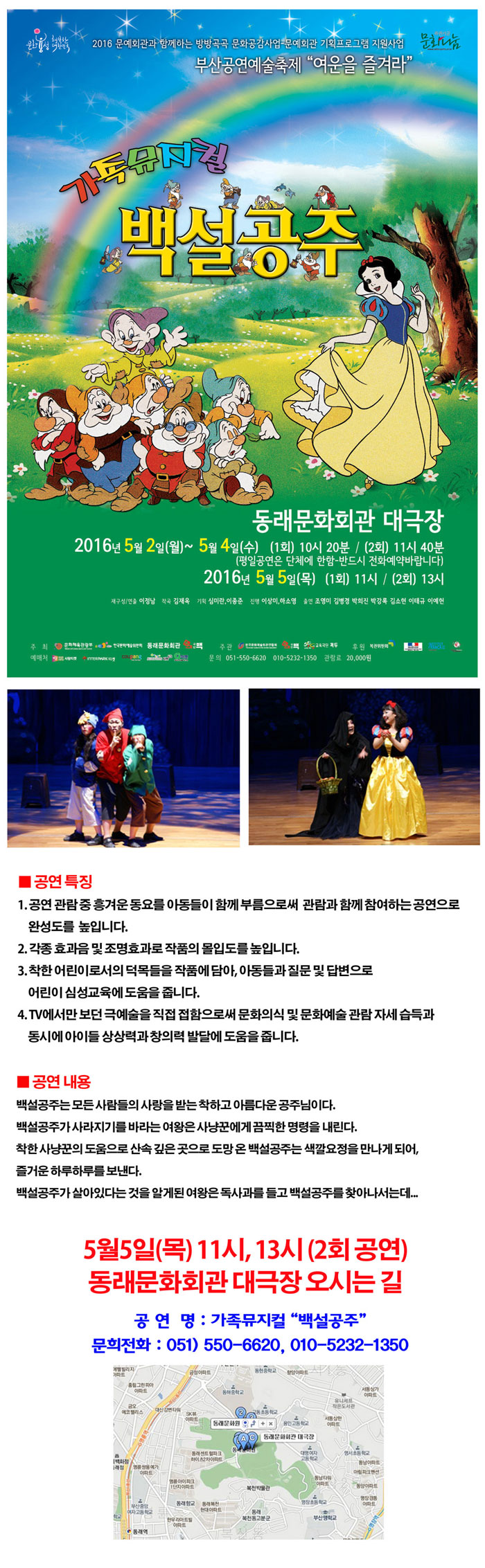 백설공주 Gallery