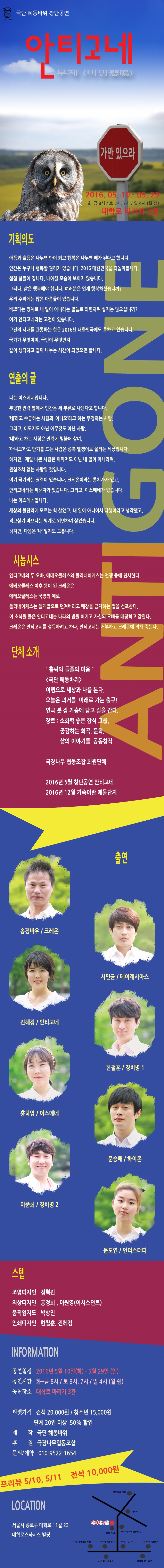 안티고네: 비명 Gallery