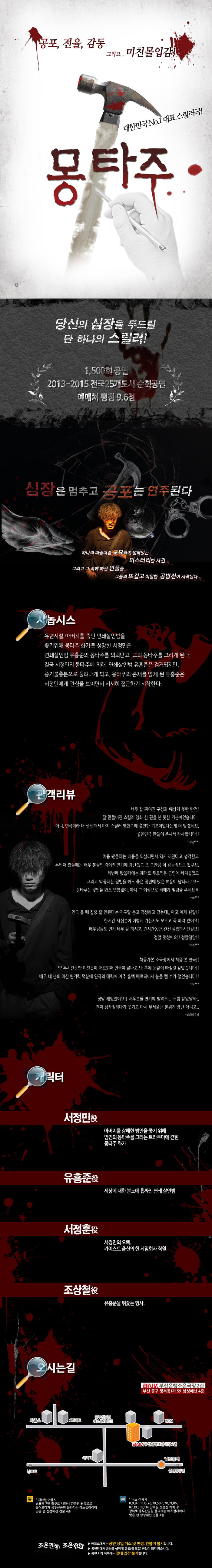 몽타주 Gallery