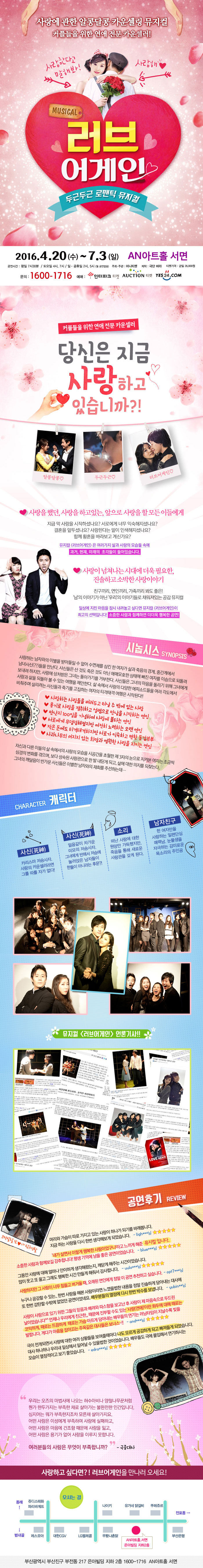 러브어게인 공연 소개