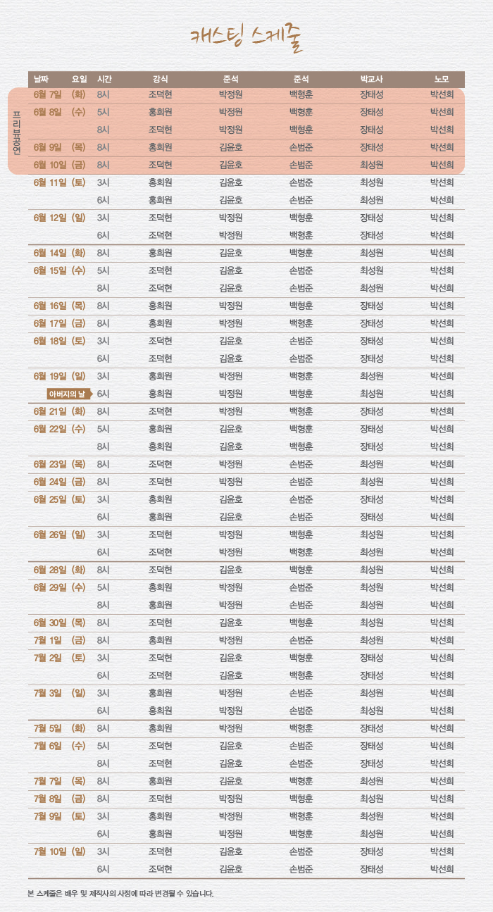 아들 공연 소개