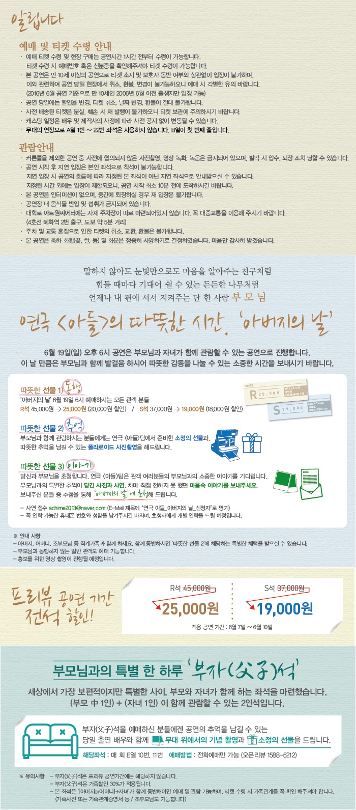 아들 공연 소개