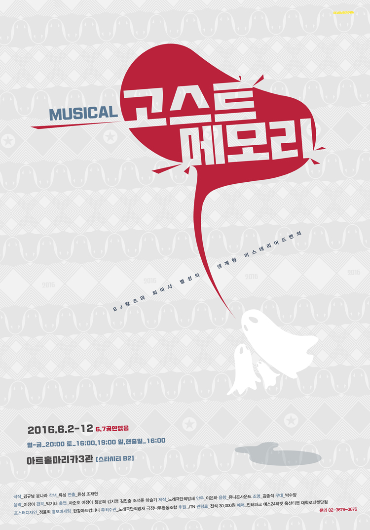 고스트 메모리 Gallery