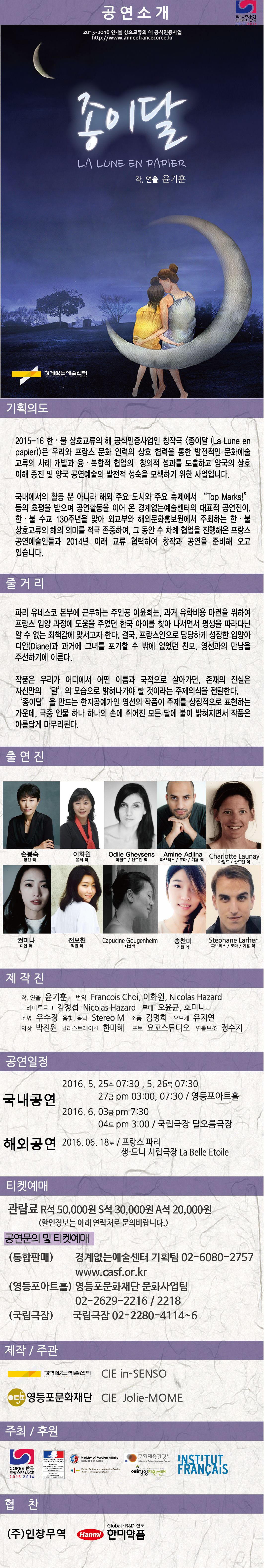 종이달 Gallery