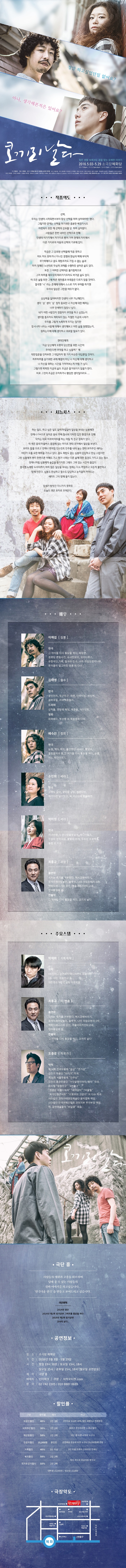 코끼리날다 공연 소개