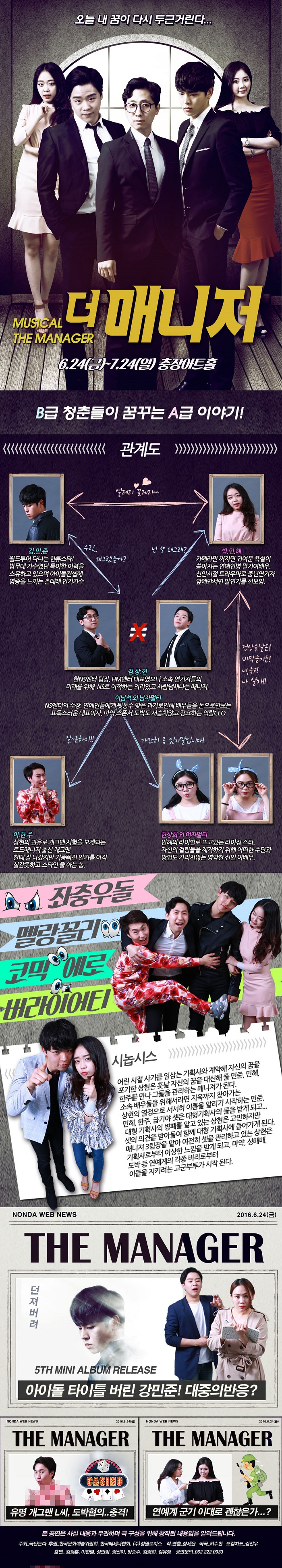 더 매니저 Gallery