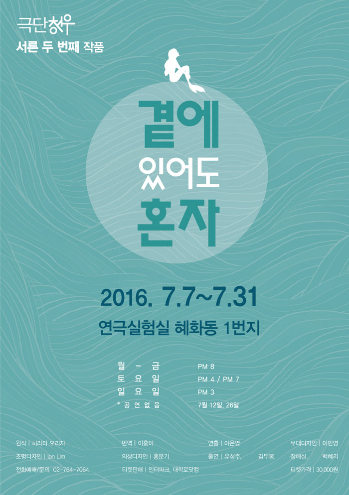 곁에 있어도 혼자 Gallery