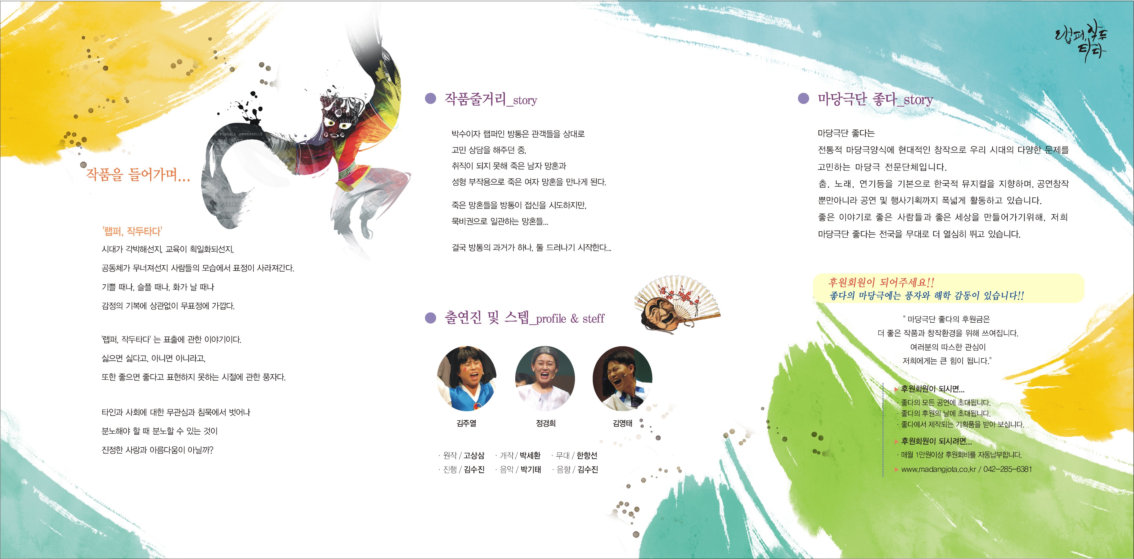 랩퍼, 작두타다 Gallery