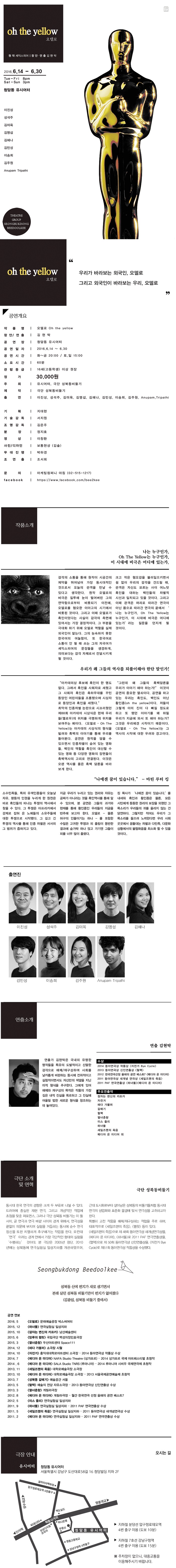 Oh THe yELLOw: 오델로 Gallery