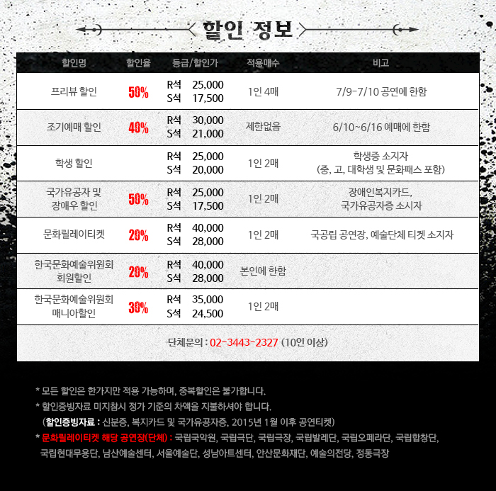데블 인사이드 공연 소개