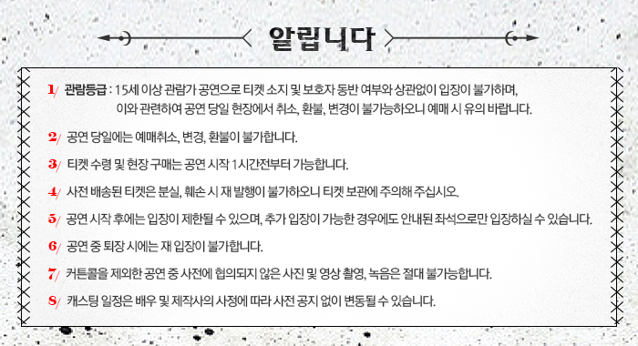 데블 인사이드 공연 소개