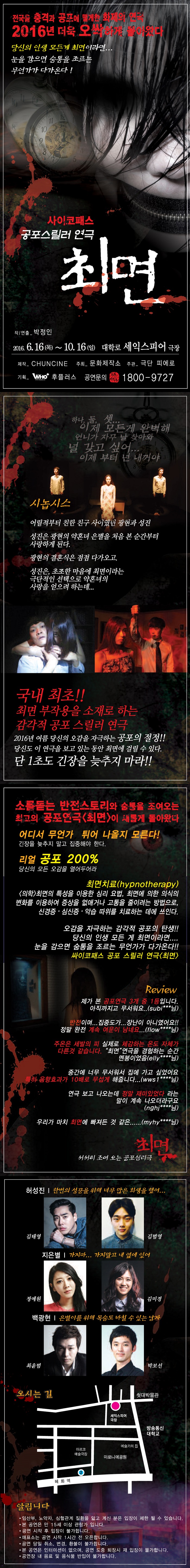 최면 Gallery