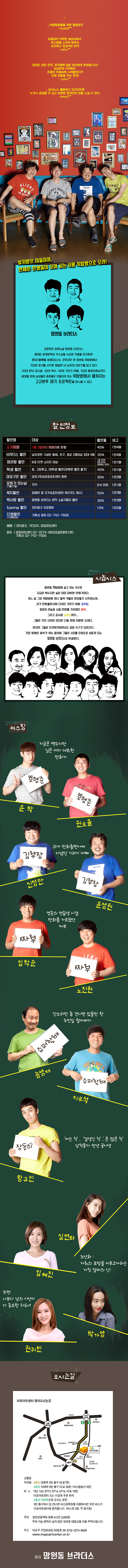 망원동 브라더스 공연 소개