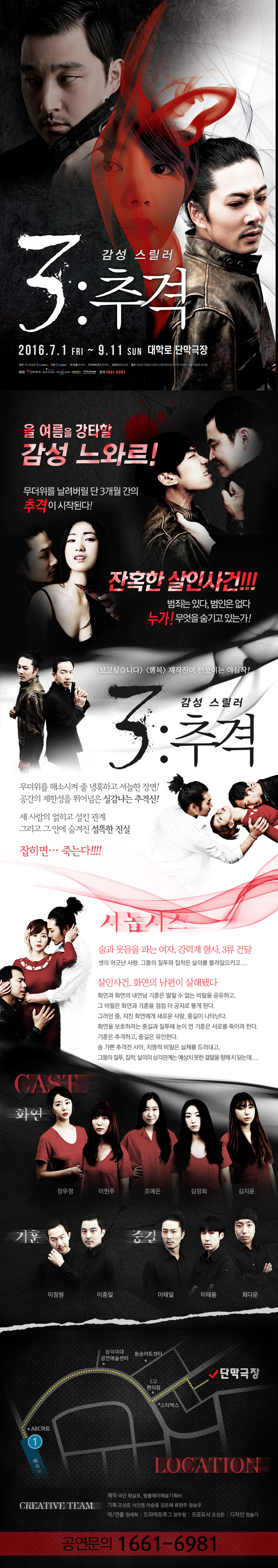추격 Gallery