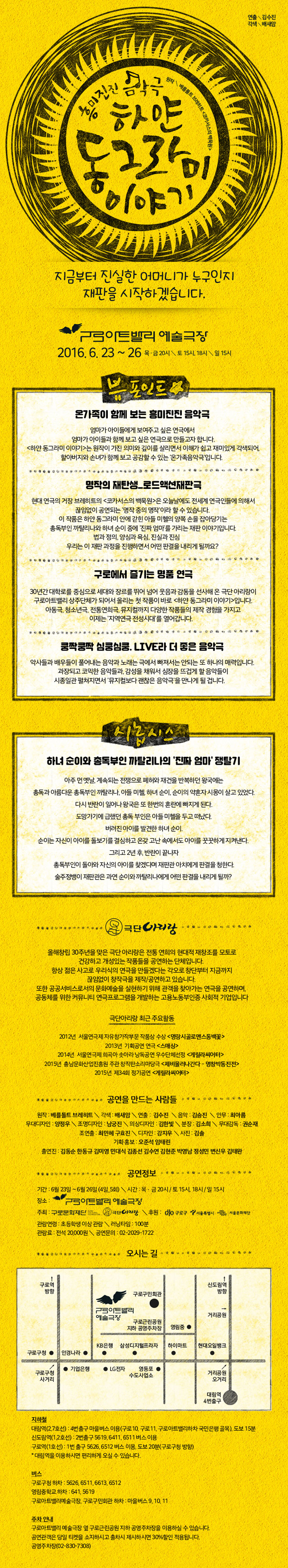 하얀 동그라미 이야기 공연 소개