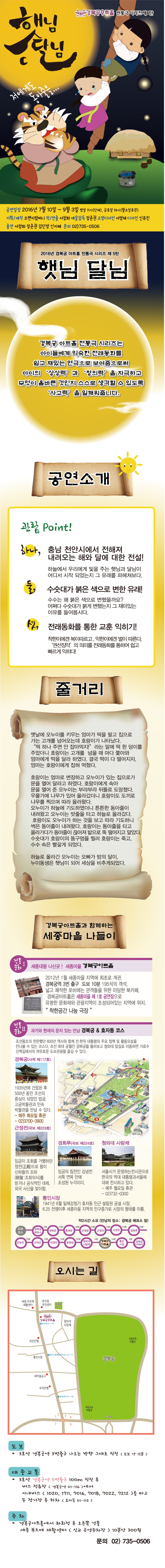 햇님달님 Gallery