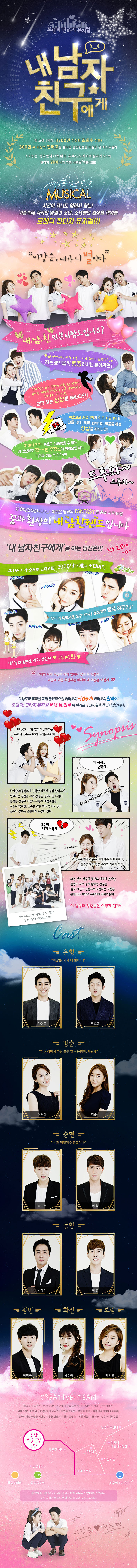 내 남자친구에게 Gallery