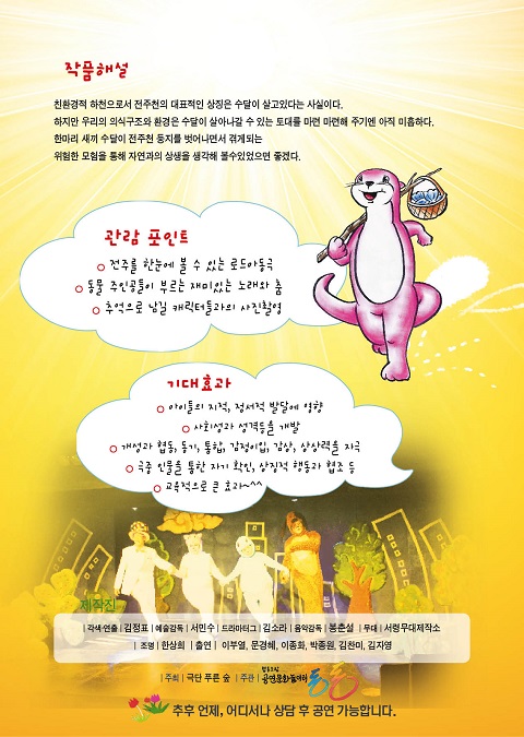 달려라 짱큰눈 Gallery
