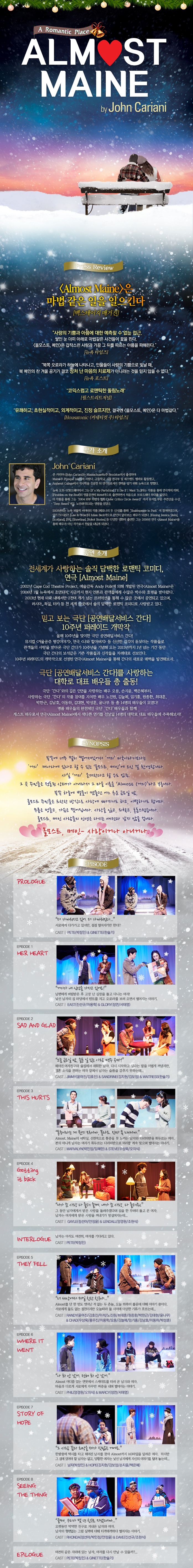 올모스트메인 Gallery