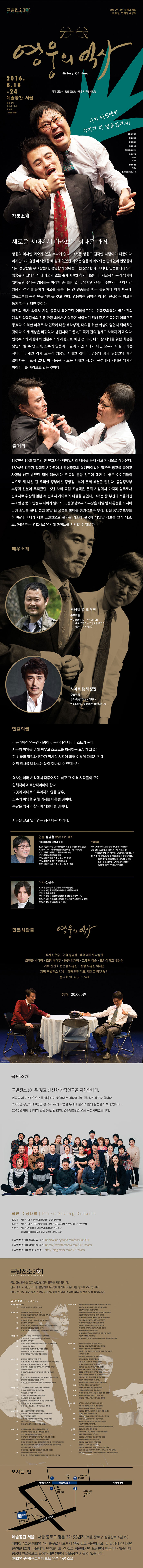 영웅의 역사 Gallery