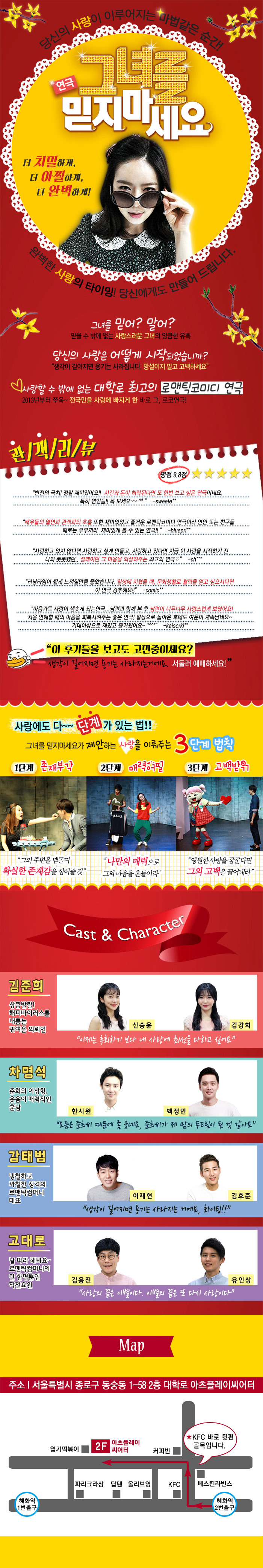 그녀를 믿지마세요 Gallery